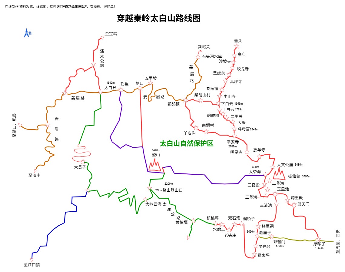 穿越秦岭太白山路线图模板预览