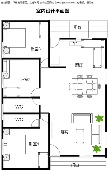 室内设计平面图(三卧)模板(点击直接编辑)