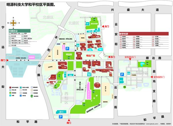 校区平面图（带楼号）（点击直接编辑）