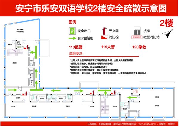 学校安全疏散示意图模板(点击直接编辑)