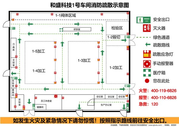 车间消防疏散示意图(点击直接编辑)