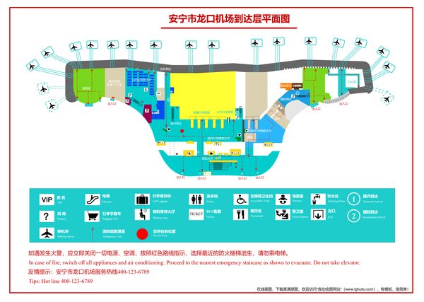 机场到达层平面图(点击直接编辑)