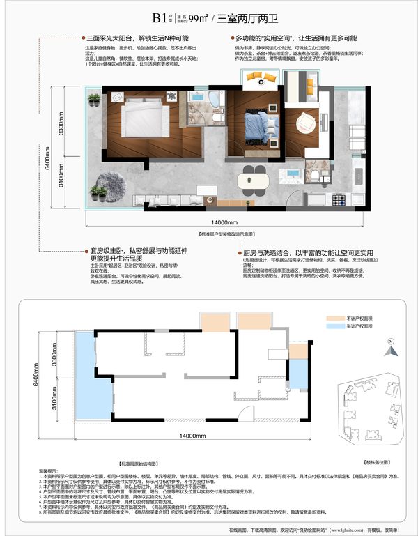 户型功能解析图（点击直接编辑）