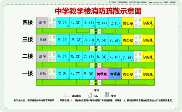 楼层疏散示意图(点击直接编辑)