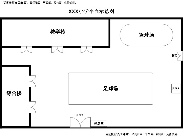 小学校园平面示意图（点击直接编辑）