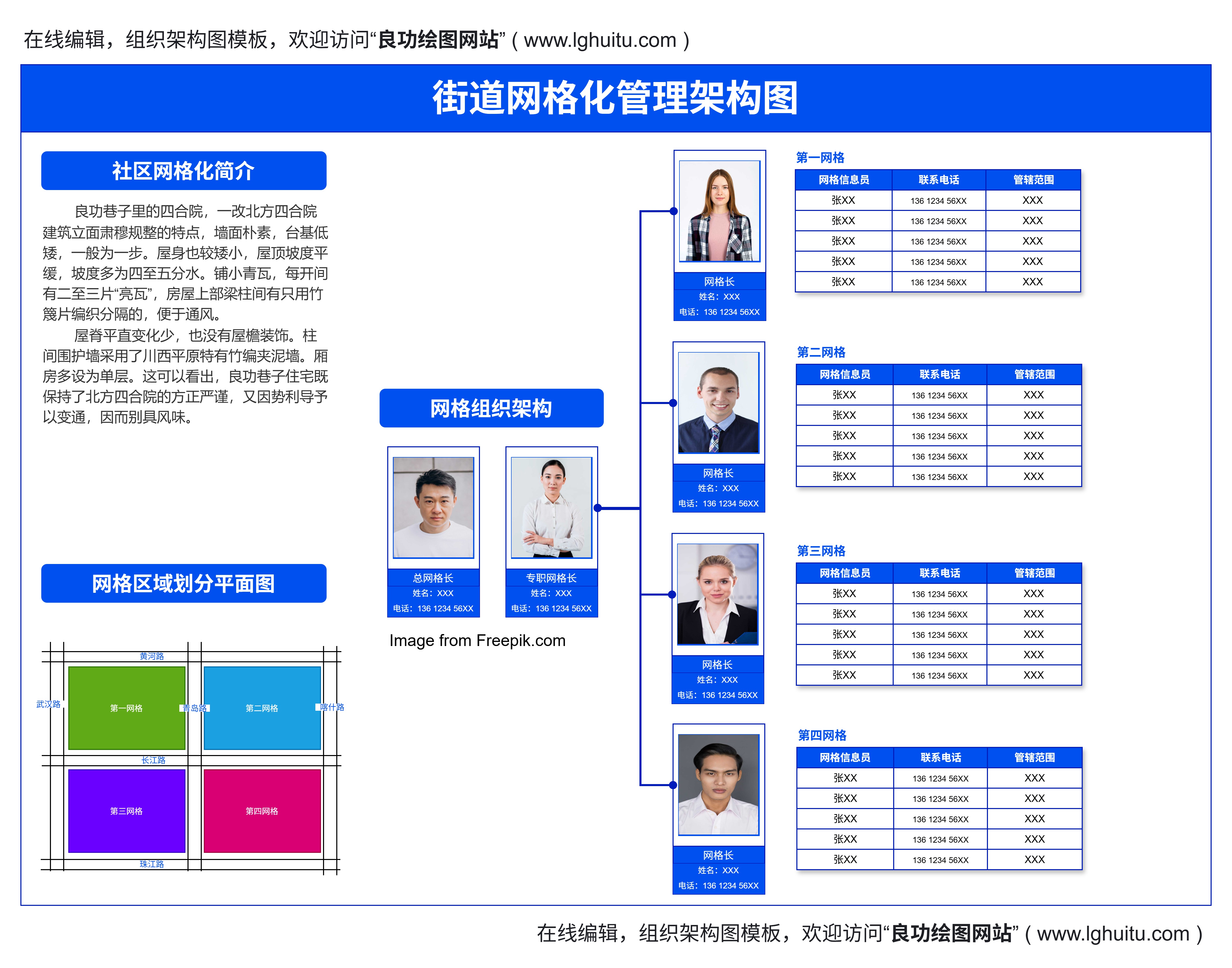 在线画图工具软件